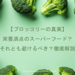 broccoli-superfood