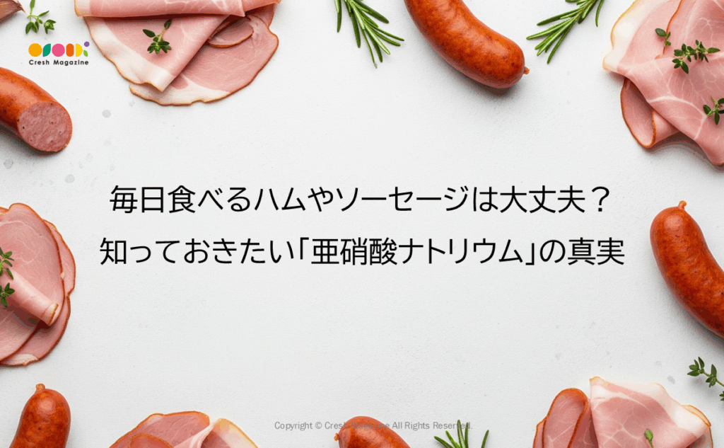 truth-about-sodium-nitrite
