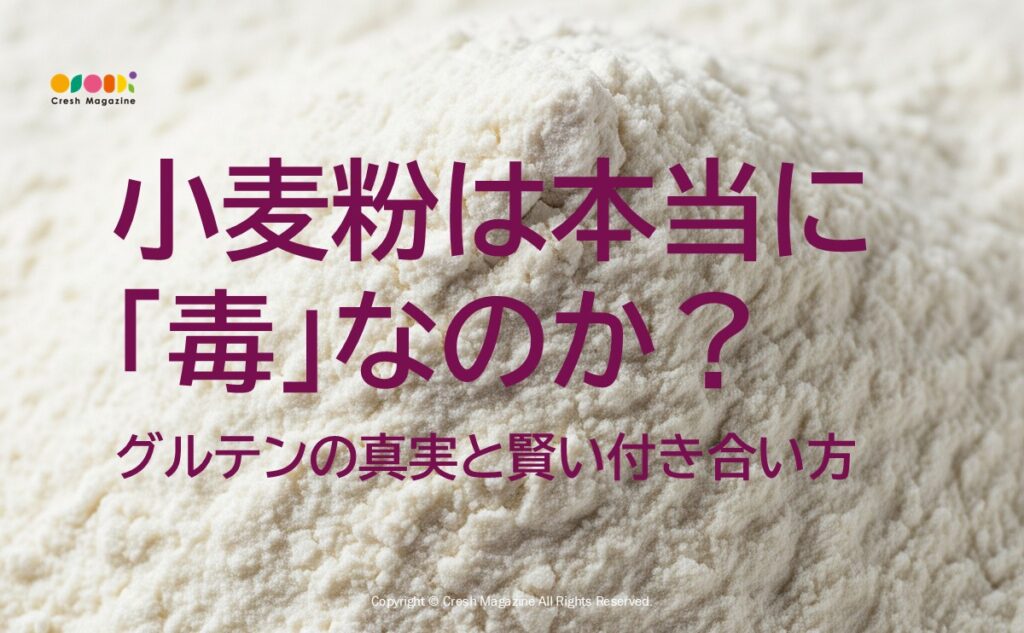 title-2025-flour-poison